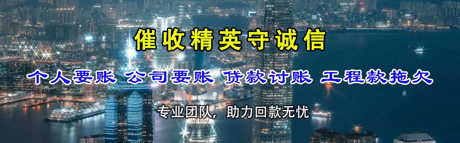 上栗收债公司